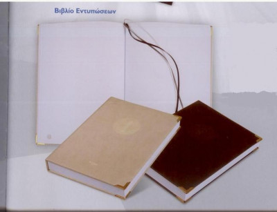 Βιβλίο Eντυπώσεων  με λευκά φύλλα  25x35 εκ. 128 φύλλα