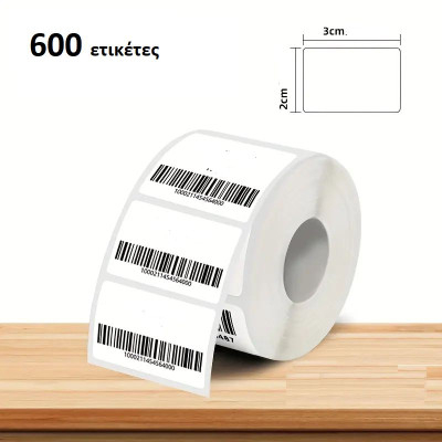 Αυτοκόλλητες θερμικές ετικέτες σε ρολό  20x30 mm  (600τεμ)