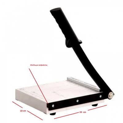 Κοπτικό χαρτιών Α5 τύπου γκιλοτίνα ,έως 15 φύλλα     