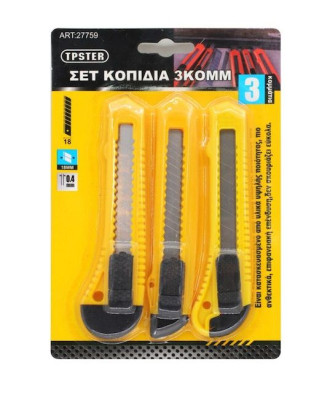 Κοπίδια πλαστικά πτυσσόμενα μεγάλα 18 mm σετ 3 τεμαχίων 