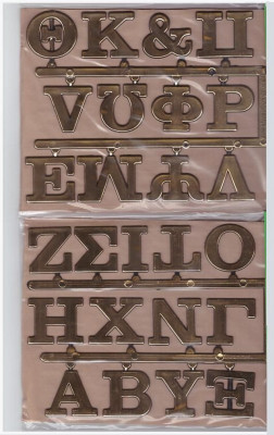 Γράμματα ελληνικά αυτοκόλλητα ανάγλυφα πλαστικά  3 εκ.  